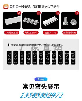 阿勒泰福海縣鍍鋅橋架電纜橋架,橋架廠家