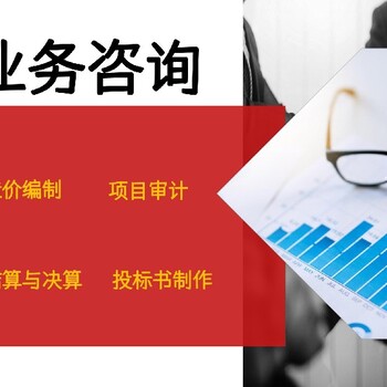 沙嘴街道編制造價預算哪能快速做