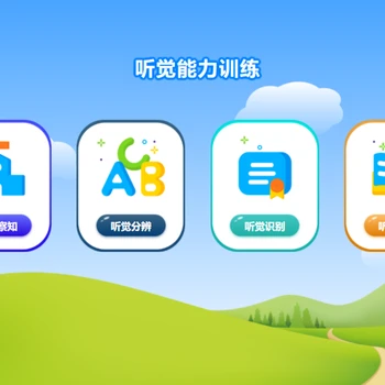 山東新創(chuàng)煜聽覺康復評估康復系統(tǒng)資源教室特殊教室設備廠家