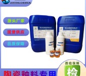 洁具釉料防臭剂JS1502陶瓷釉料杀菌剂厂家直销量大优惠