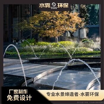 錦江水下波光跳泉公司（噴泉設(shè)備，源頭加工廠）