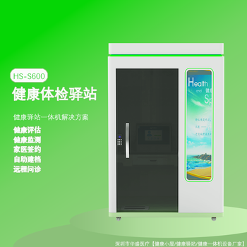 江西體檢一體機推薦廠家