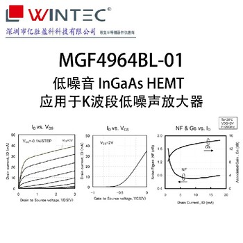 MGF4964BL-01微X型塑料封装晶体管选型表