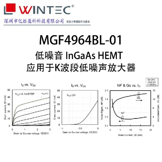 MGF4964BL-01微X型封装低噪声系数参考数据