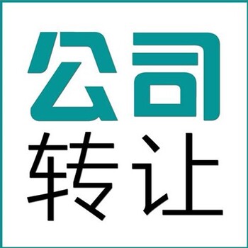 南充營(yíng)業(yè)執(zhí)照收購(gòu)多少錢
