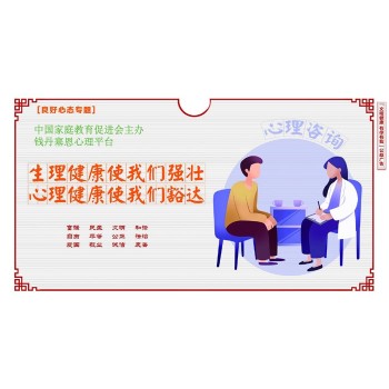祁东县青少年心理辅导中心