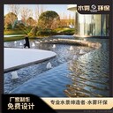 自貢工業(yè)園（噴泉噴霧廠家制作）