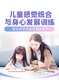 石臺縣青少年心理輔導產品圖
