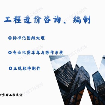 沈丘代做造价预算怎么做进去标书