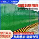 裝配式定制圍擋道路施工工地臨時圍擋鋼結構可移動拆卸臨時圍墻