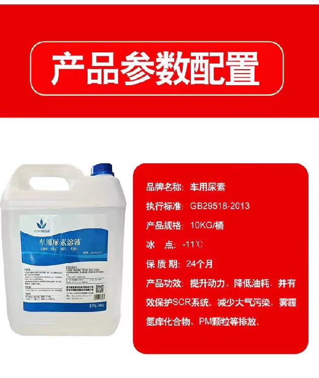 广西玉林车用尿素溶液出售汽车尿素