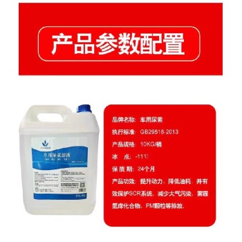 广西南宁专业汽车尿素有什么用处尿素溶液