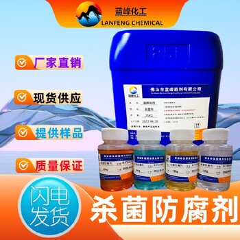 水性涂料防腐殺菌劑水性涂料涂料防腐劑廠家