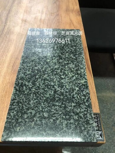 漳州青石