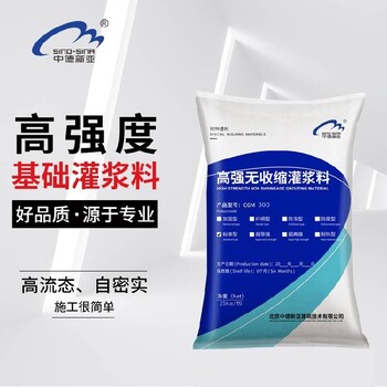 山東從事高強(qiáng)無收縮灌漿料