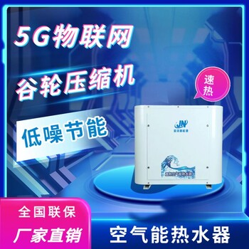 澡堂热水设备空气能热泵商用地源循环机组游泳池空气源热水器