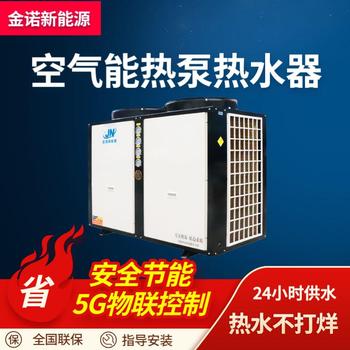 金諾熱泵冷暖兩用空調(diào)外機(jī)風(fēng)冷模塊機(jī)家用商用空氣源