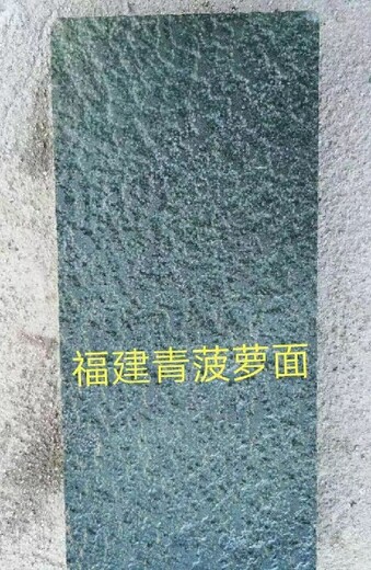 福州福建青石加工廠家行情