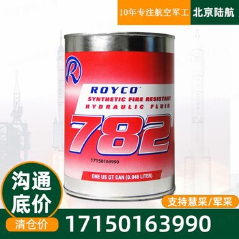 ROYCO782航空液壓油提供參數(shù)MSDS安潤(rùn)龍782壽命83282D液壓油