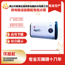 張家口全自動(dòng)福祿康微電腦語音電熱水器
