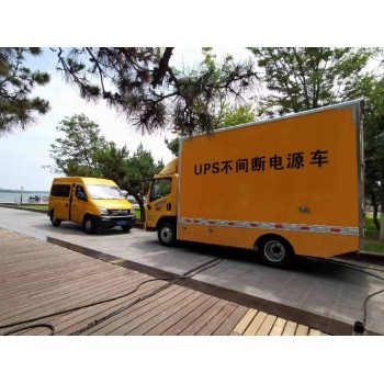 杭州淳安出租UPS不间断电源租赁ups电源车租赁