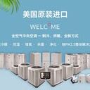 金華古德曼全屋空氣空調(diào)節(jié)能高效低碳生活
