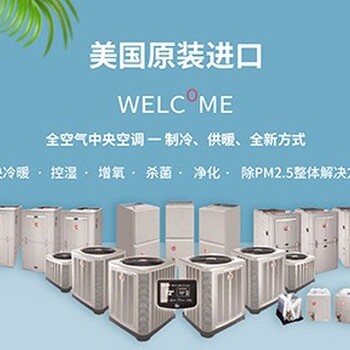 南昌雷諾士全屋空氣空調(diào)打造會呼吸的家