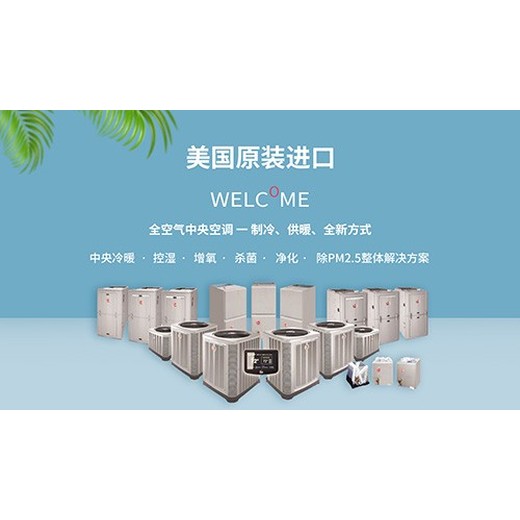 寧波lennox全屋空氣空調(diào)多恒空間