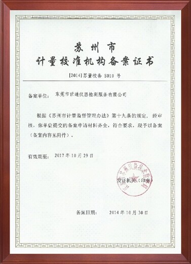 上海奉賢電力儀器檢定校驗工地工具檢測