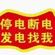 《廠家直租》ups電源租賃邯鄲魏廠家UPS不間斷電源租賃圖