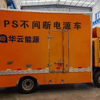 镇江丹阳市租赁UPS不间断电源租赁ups不间断电源租赁厂家