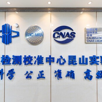 南京鼓樓區(qū)壓力變送器檢定檢測第三方機構(gòu)