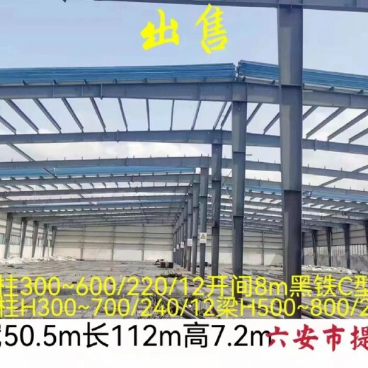 二手鋼結(jié)構(gòu)價(jià)格