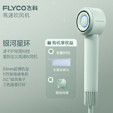 高速吹風(fēng)機方案高風(fēng)速吹風(fēng)機護發(fā)吹風(fēng)機圖片