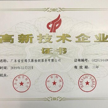 無錫江陰市專業(yè)儀器檢測校準(zhǔn)機(jī)構(gòu)有哪些