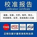 四川東區(qū)本地新能源行業(yè)電池檢測下廠服務