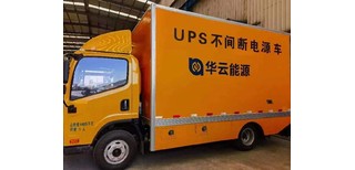 杭州滨江出租UPS不间断电源租赁不间断电源ups租赁图片0