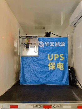 《厂家直租》ups电源租赁黄冈浠水厂家UPS不间断电源租赁