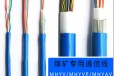 海南ZR-HYA53大对数电缆阻燃通讯电缆