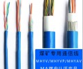 浙江通讯电缆型号齐全矿用通讯电缆