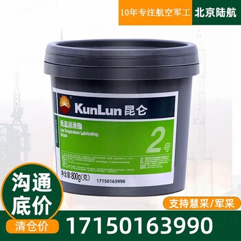 昆侖2號(hào)低溫潤(rùn)滑脂2#低溫脂壽命長(zhǎng)提供檢測(cè)報(bào)告合格證