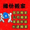 合肥廬陽(yáng)區(qū)搬遷大件物品搬運(yùn)搬遷公司值得信賴