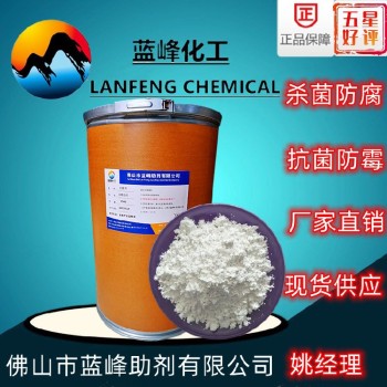 JL-1062塑料防霉剂PE防霉剂价格有效99.99%