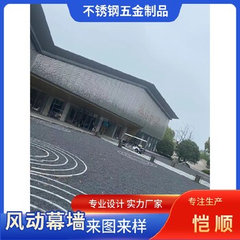 售楼部外立面建筑风动幕墙材质可定做江苏风铃幕墙