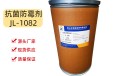 JL-1062塑料抗菌剂PE防霉剂价格免费试样提供样品