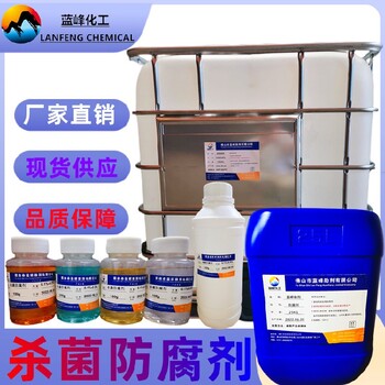 防霉劑白乳膠JL1012殺菌防腐劑