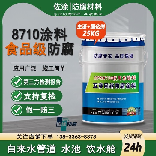 管道饮用水涂料耐磨防水防腐环氧钛白漆墙面抗划双组份