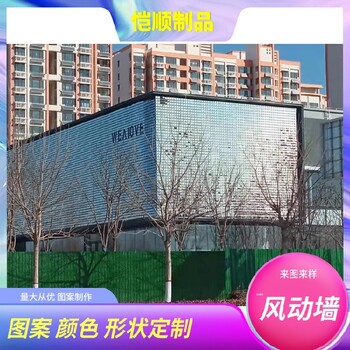 風(fēng)動片裝飾幕墻,造型多樣景觀風(fēng)動幕墻,景觀風(fēng)動幕墻
