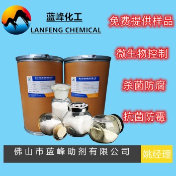 JL-1062塑料抗菌剂ABS防霉剂厂家免费试样提供样品