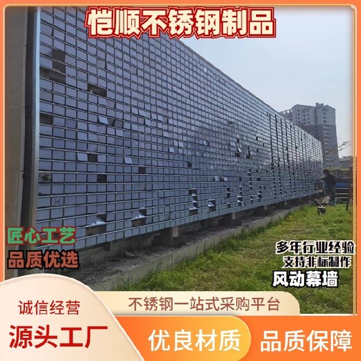 風(fēng)動片裝飾幕墻,景觀風(fēng)動幕墻,不銹鋼風(fēng)動幕墻配件